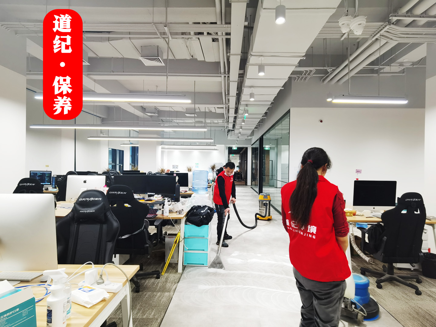 地毯保養