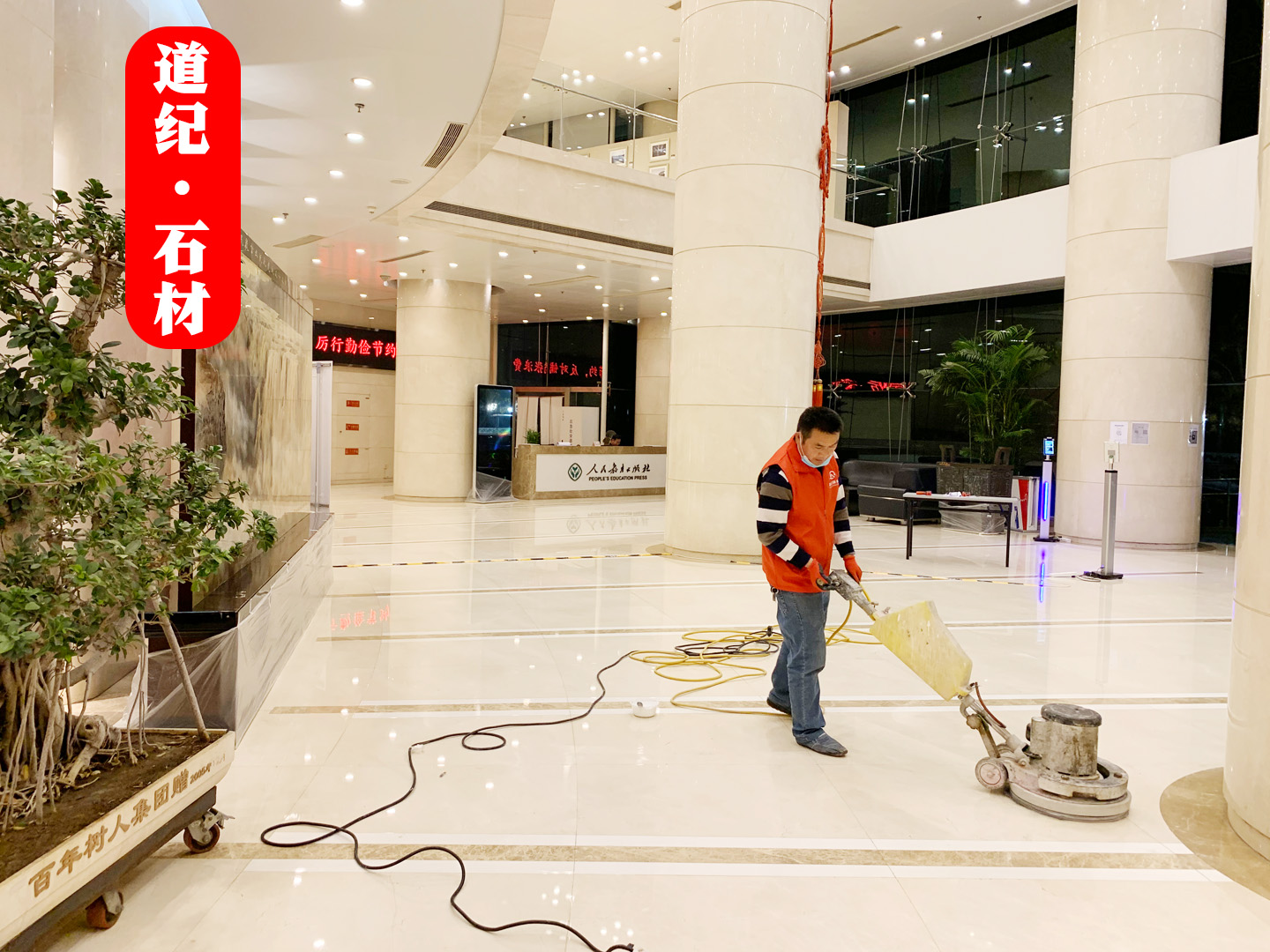 石材養護