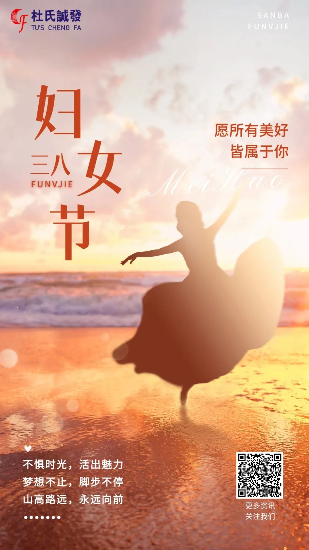 杜氏誠（chéng）發