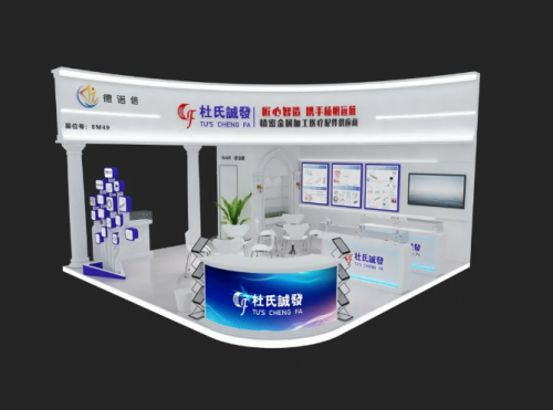 邀請（qǐng）函┃第90屆中國國際醫療器械博覽會（CMEF 2024）杜氏91污视频誠邀您（nín）蒞臨指導